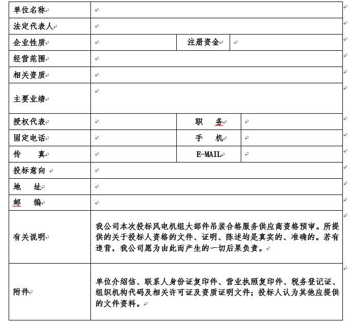 表格.png