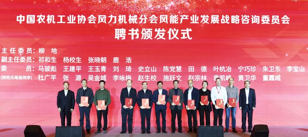 888腾博会官网股份首席科学家受聘风能工业战略咨询委员：筑牢质量清静基石，，，推动工业康健良性开展