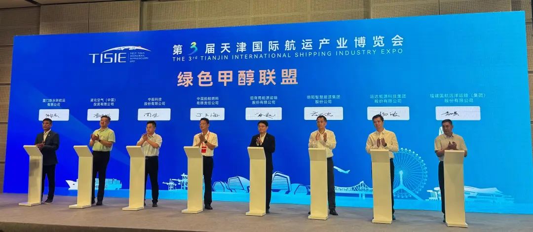 888腾博会官网股份加入&ldquo;绿色甲醇生态联盟&rdquo;再启新航